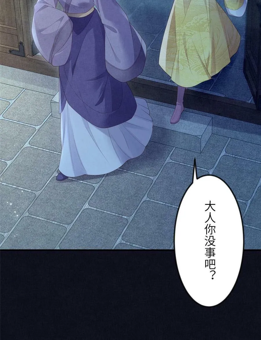 063 本宫要狠狠赚一笔！ 第11页