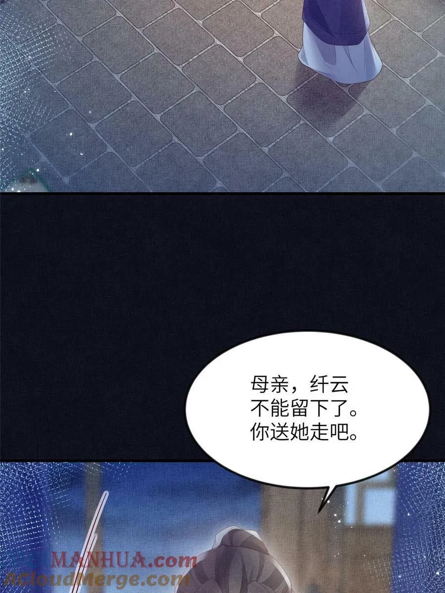 063 本宫要狠狠赚一笔！ 第13页
