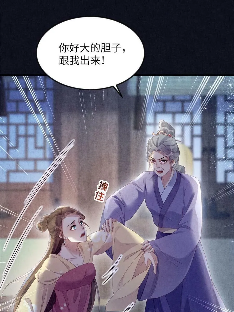 063 本宫要狠狠赚一笔！ 第15页