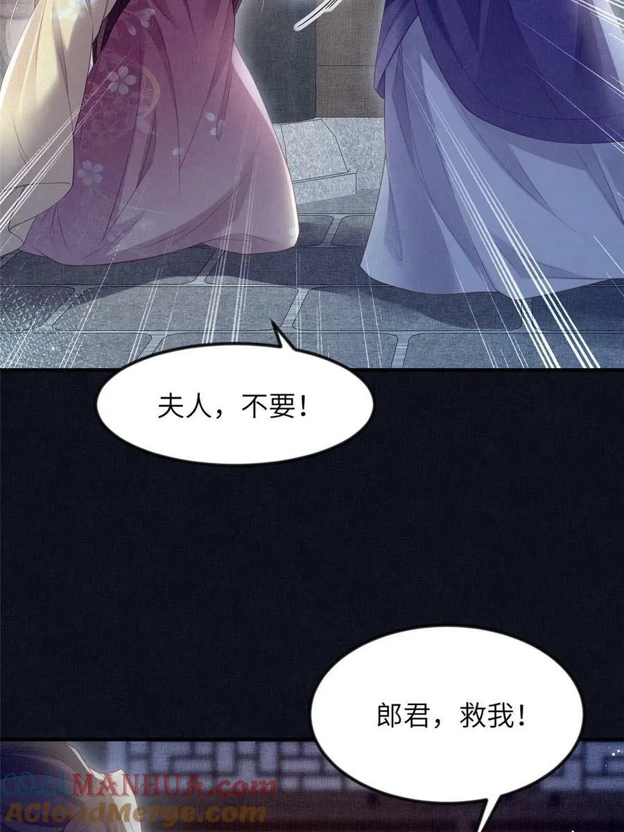 063 本宫要狠狠赚一笔！ 第16页