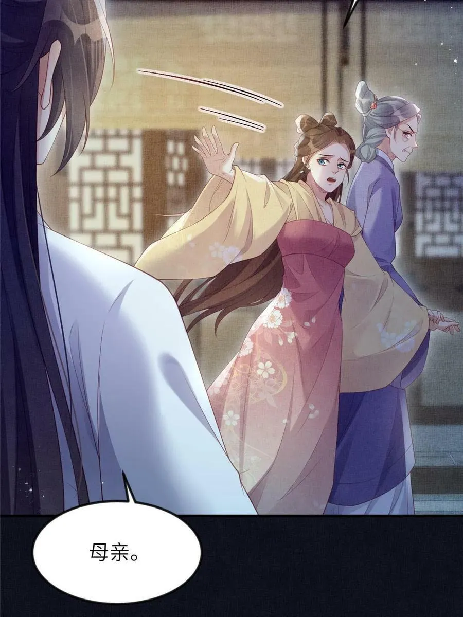 063 本宫要狠狠赚一笔！ 第17页