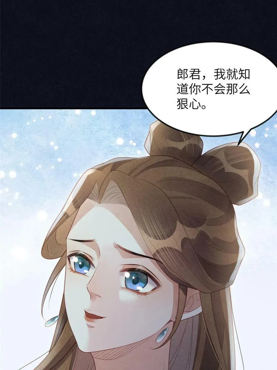 063 本宫要狠狠赚一笔！ 第18页