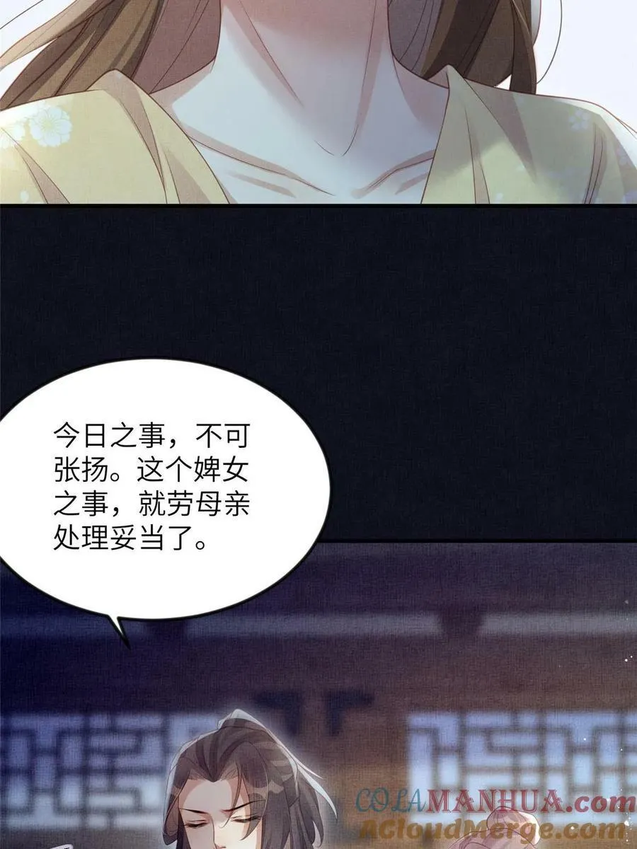 063 本宫要狠狠赚一笔！ 第19页