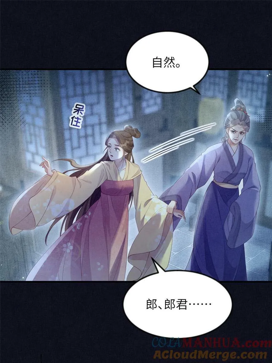 063 本宫要狠狠赚一笔！ 第22页