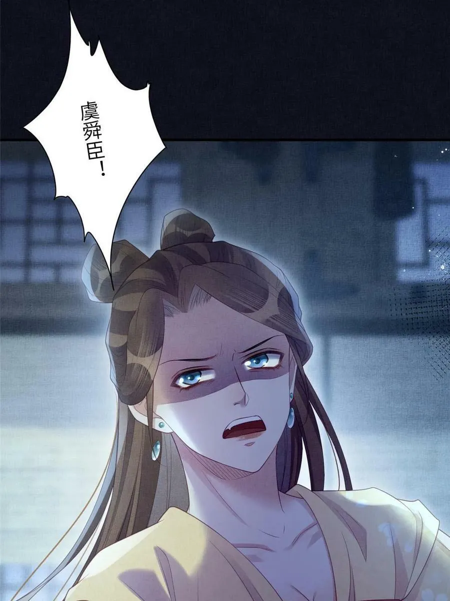 063 本宫要狠狠赚一笔！ 第23页