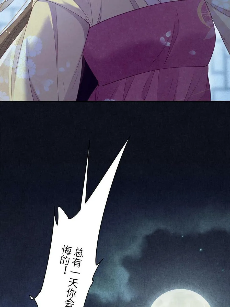 063 本宫要狠狠赚一笔！ 第24页