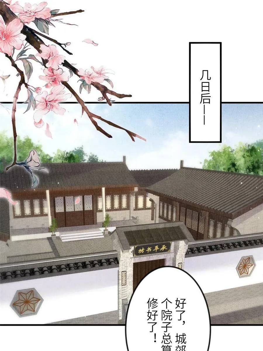 063 本宫要狠狠赚一笔！ 第27页