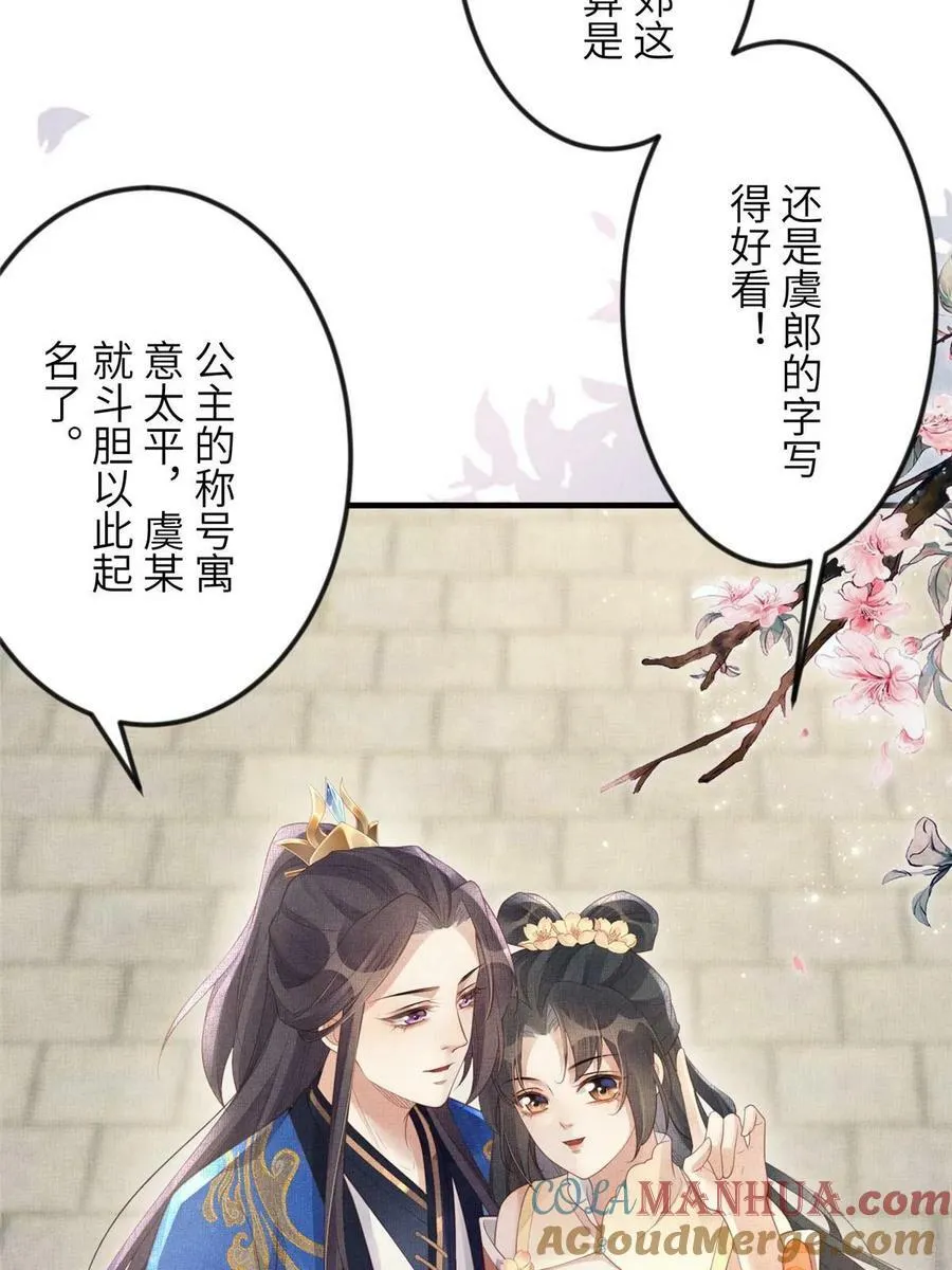 063 本宫要狠狠赚一笔！ 第28页