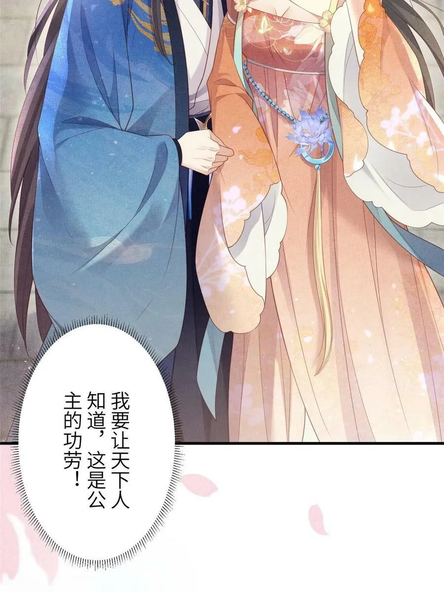 063 本宫要狠狠赚一笔！ 第29页