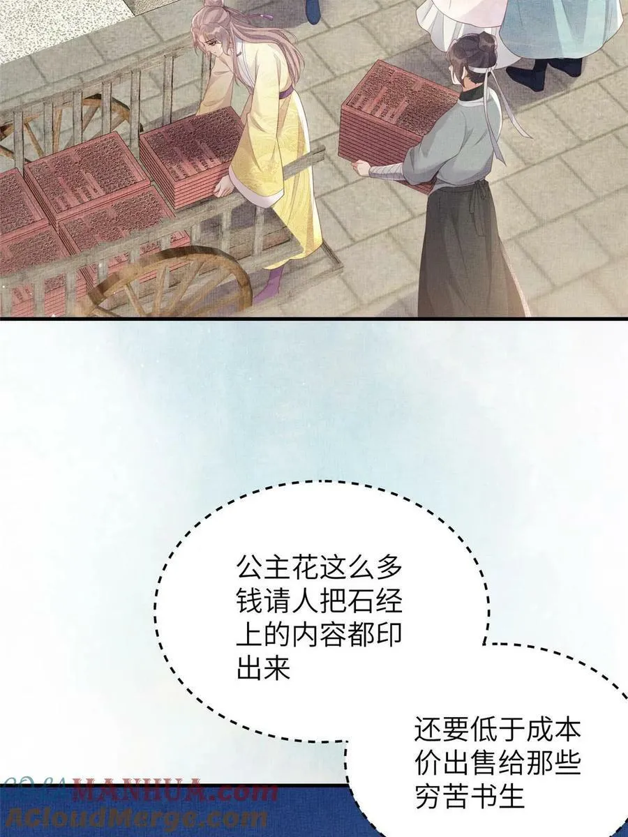 063 本宫要狠狠赚一笔！ 第31页