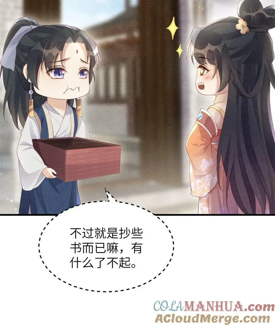 063 本宫要狠狠赚一笔！ 第34页