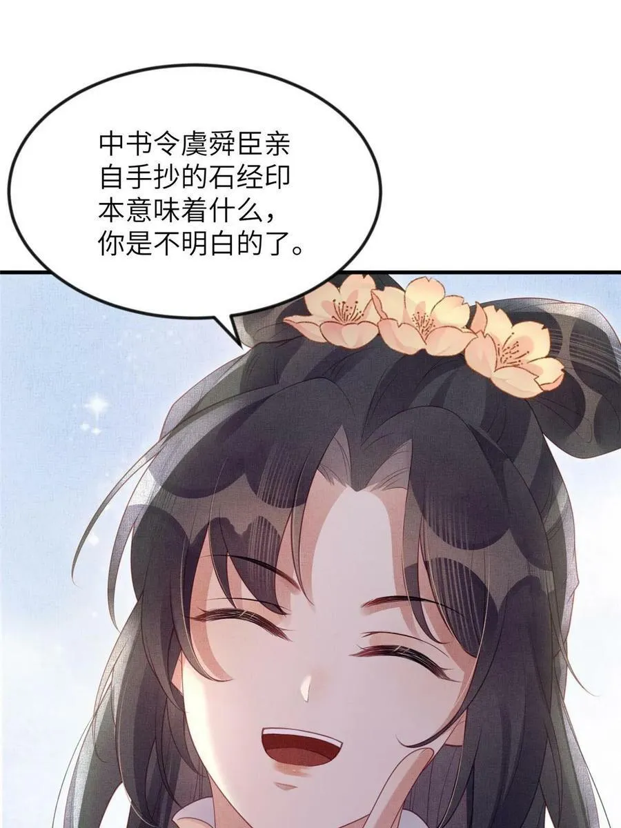 063 本宫要狠狠赚一笔！ 第35页