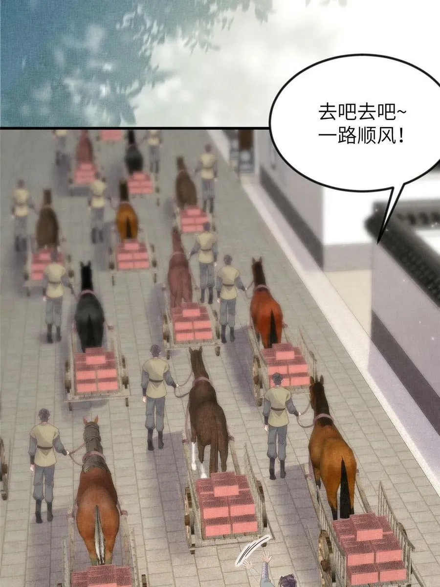063 本宫要狠狠赚一笔！ 第39页
