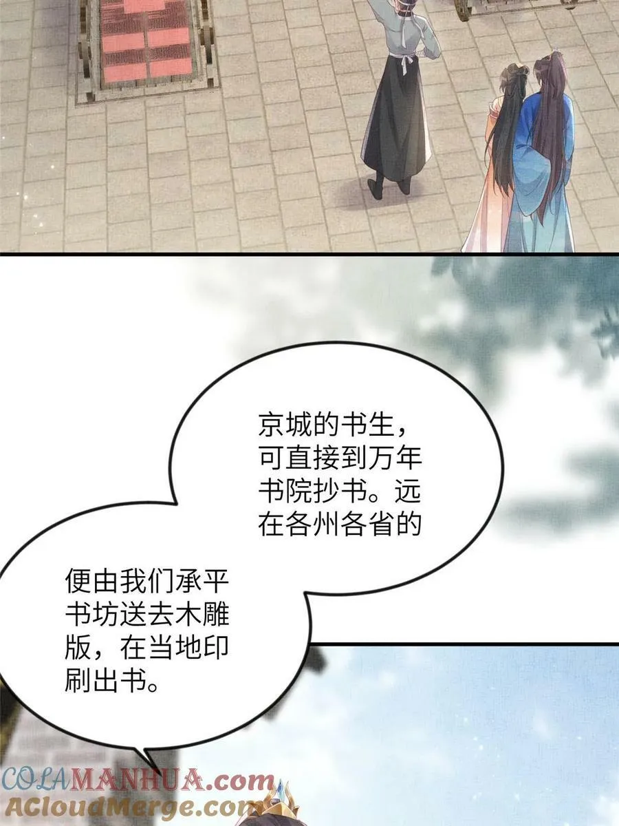 063 本宫要狠狠赚一笔！ 第40页