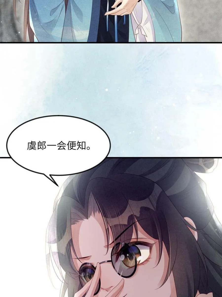 063 本宫要狠狠赚一笔！ 第45页