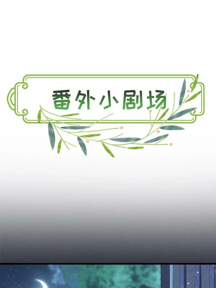 063 本宫要狠狠赚一笔！ 第47页