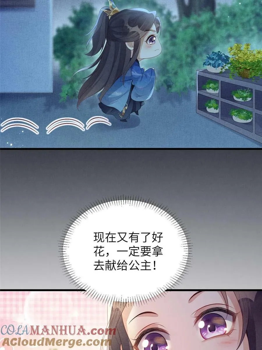 063 本宫要狠狠赚一笔！ 第49页
