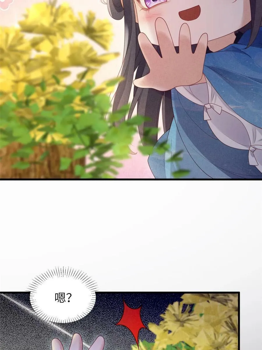 063 本宫要狠狠赚一笔！ 第50页