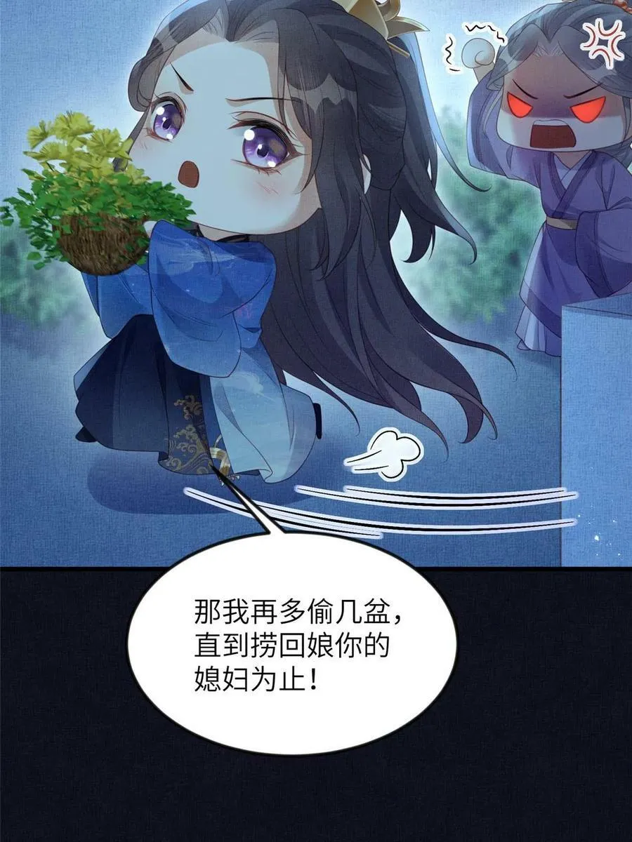 063 本宫要狠狠赚一笔！ 第57页
