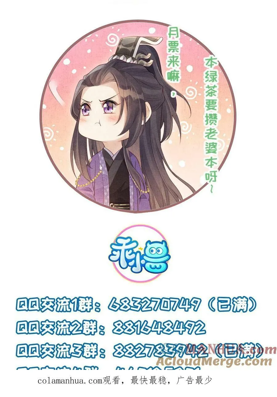 063 本宫要狠狠赚一笔！ 第61页