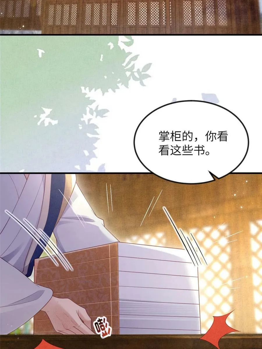 064 虞大人的友人 第5页