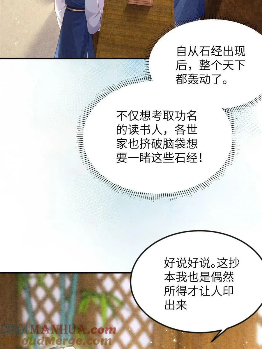 064 虞大人的友人 第7页