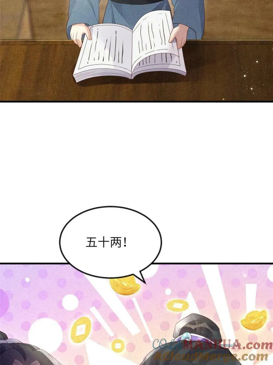 064 虞大人的友人 第10页