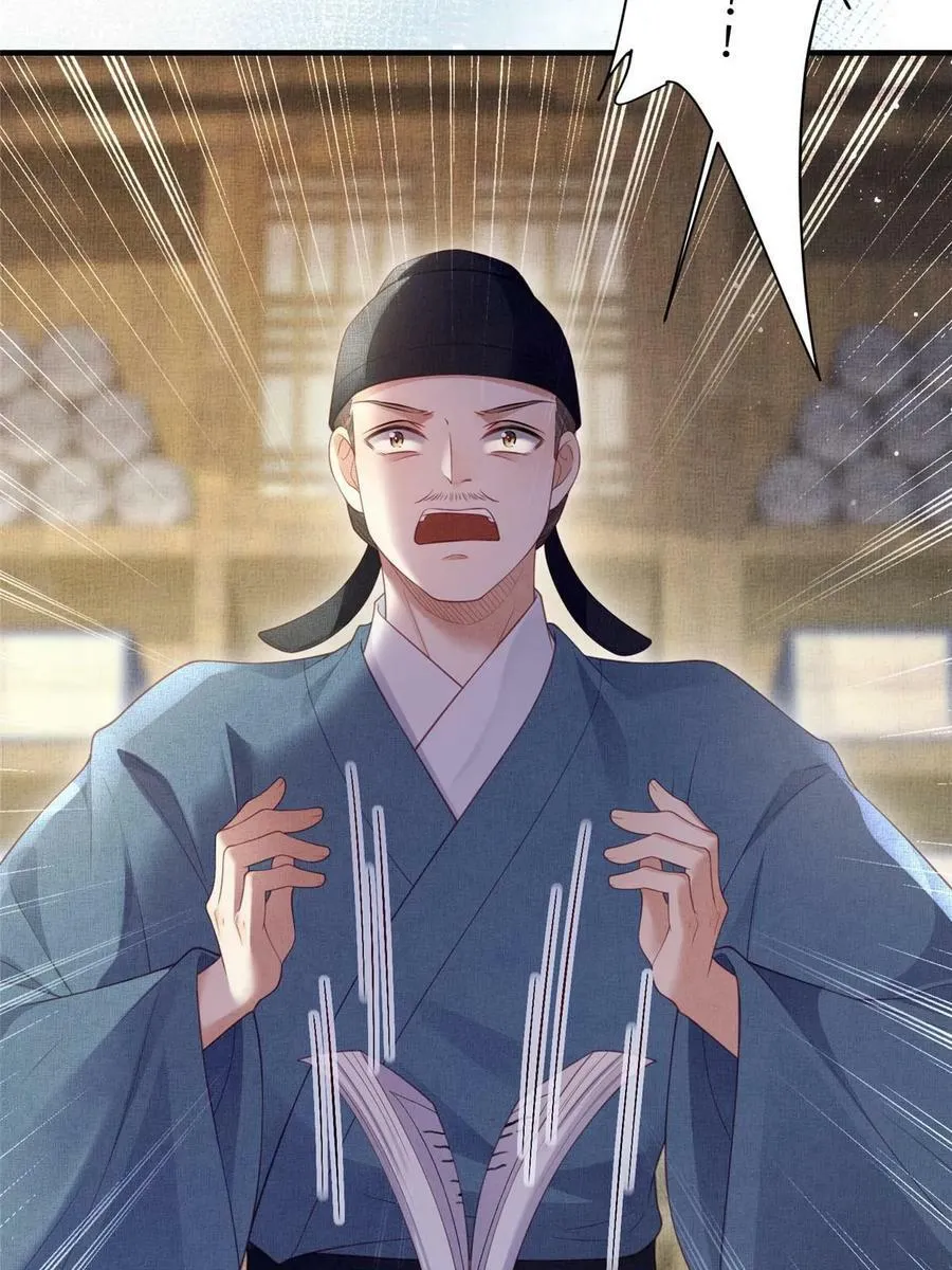 064 虞大人的友人 第12页