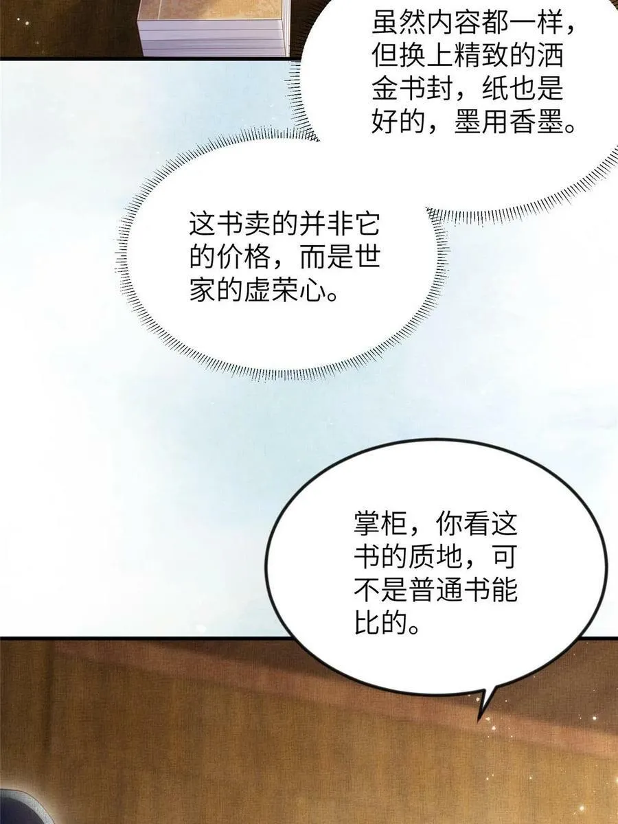 064 虞大人的友人 第17页