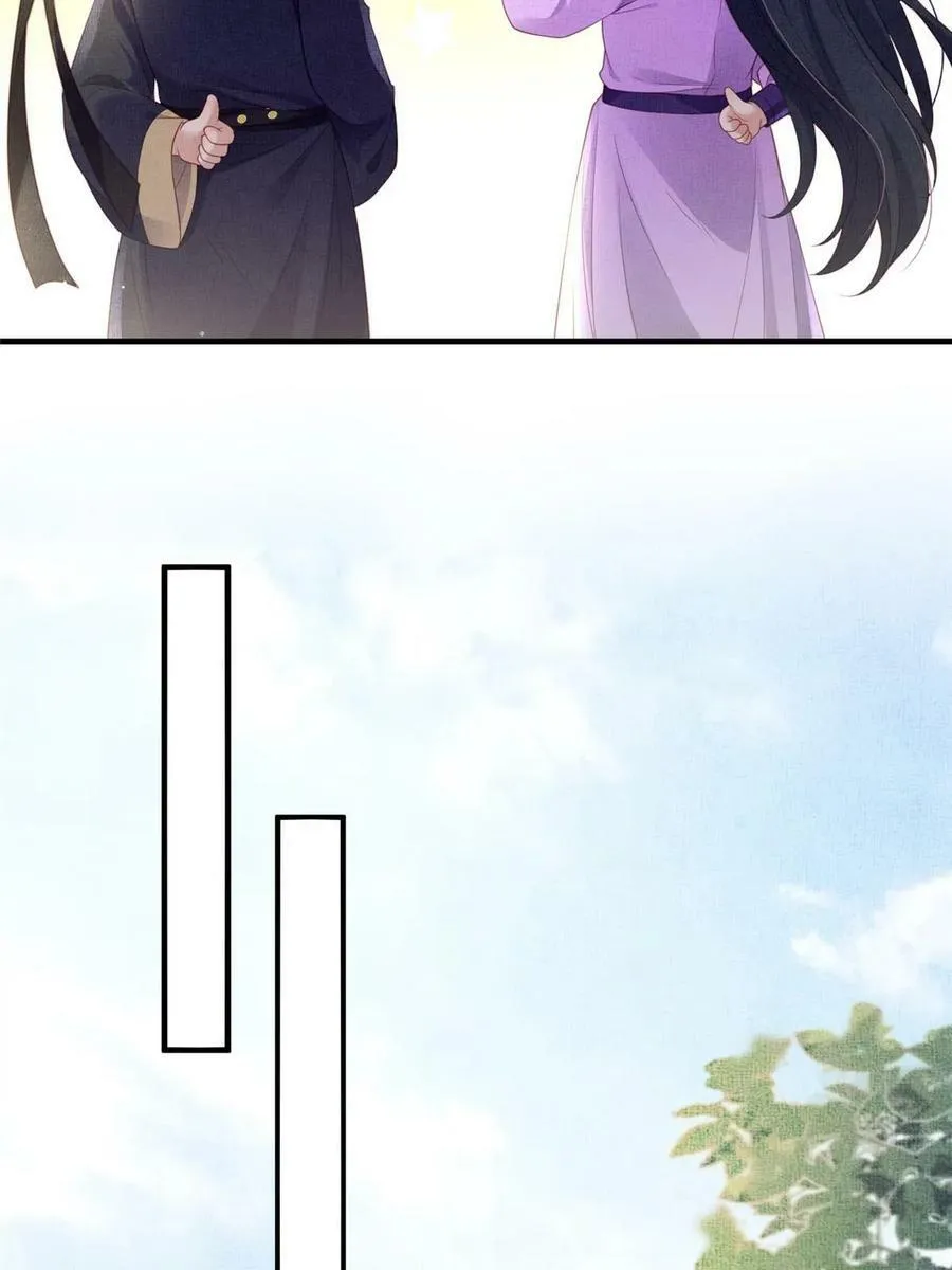 064 虞大人的友人 第21页