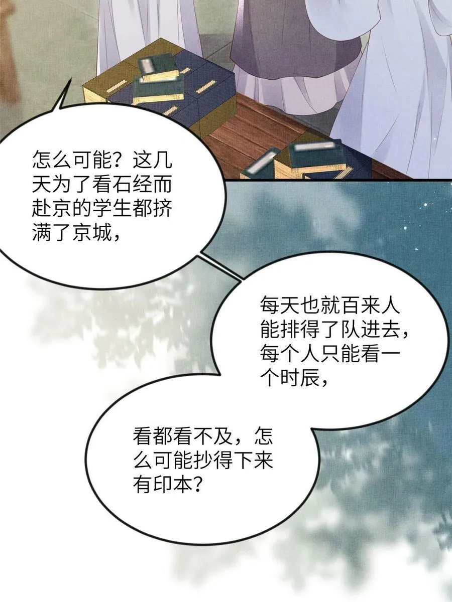 064 虞大人的友人 第26页