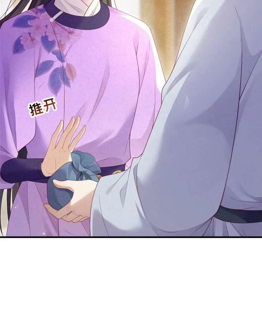 064 虞大人的友人 第32页