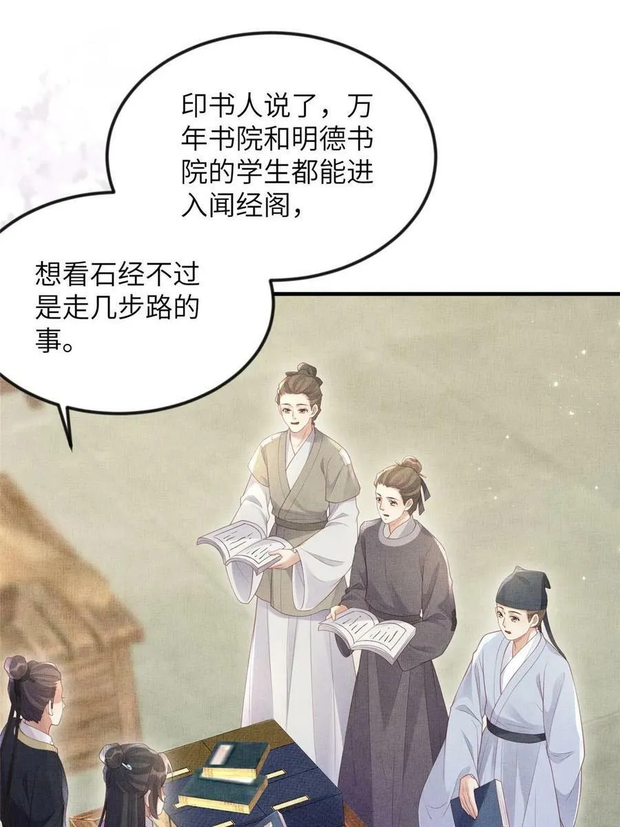 064 虞大人的友人 第33页