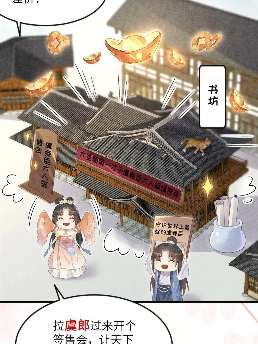 064 虞大人的友人 第45页