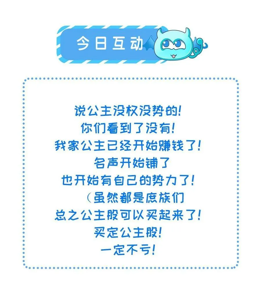064 虞大人的友人 第53页