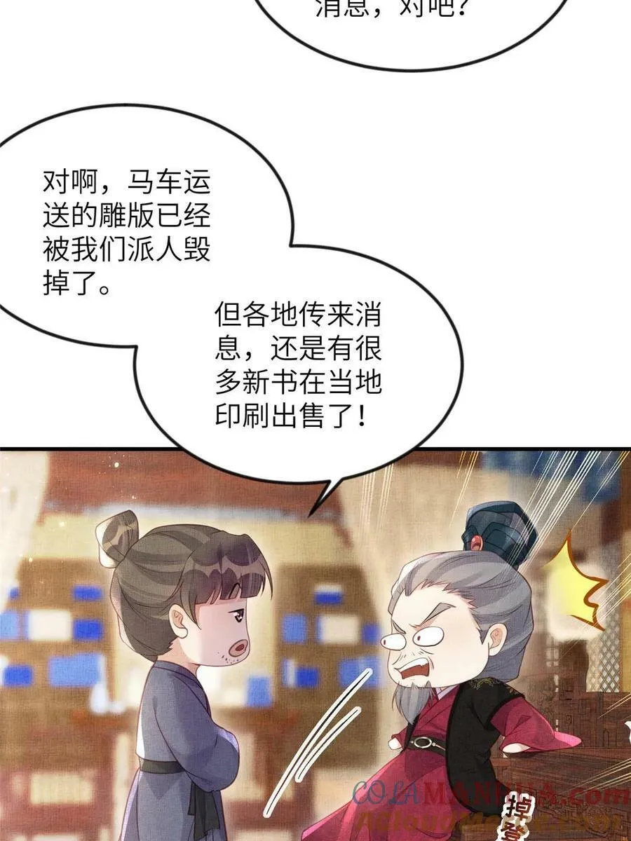 065 天下的学子 第40页