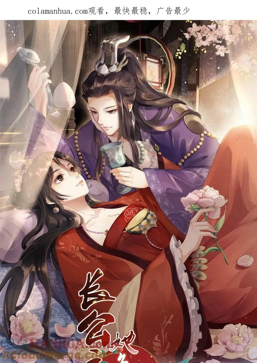 066 给自己制造情敌 第1页