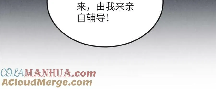 066 给自己制造情敌 第40页