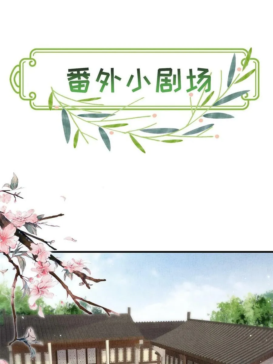 066 给自己制造情敌 第41页