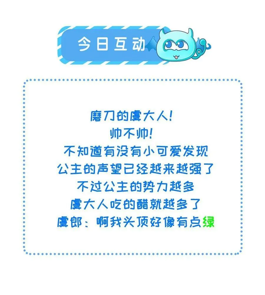 066 给自己制造情敌 第50页