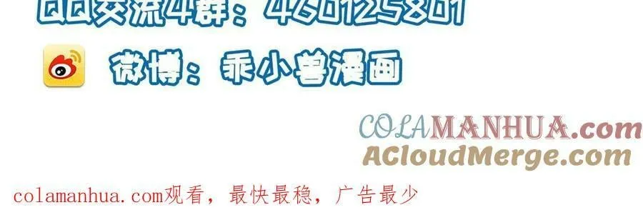 066 给自己制造情敌 第52页