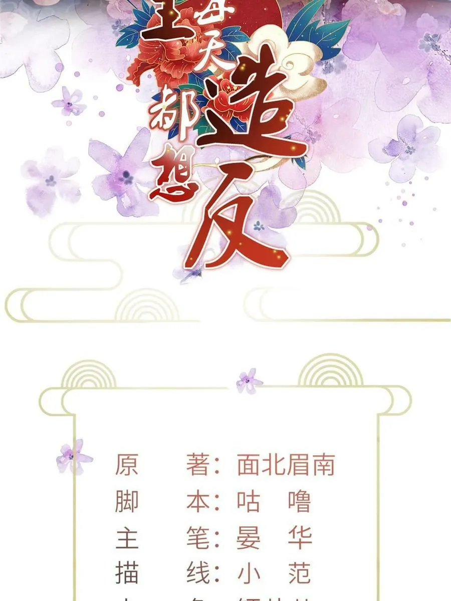 067 想要个高手 第2页
