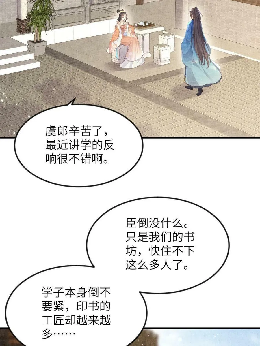 067 想要个高手 第5页