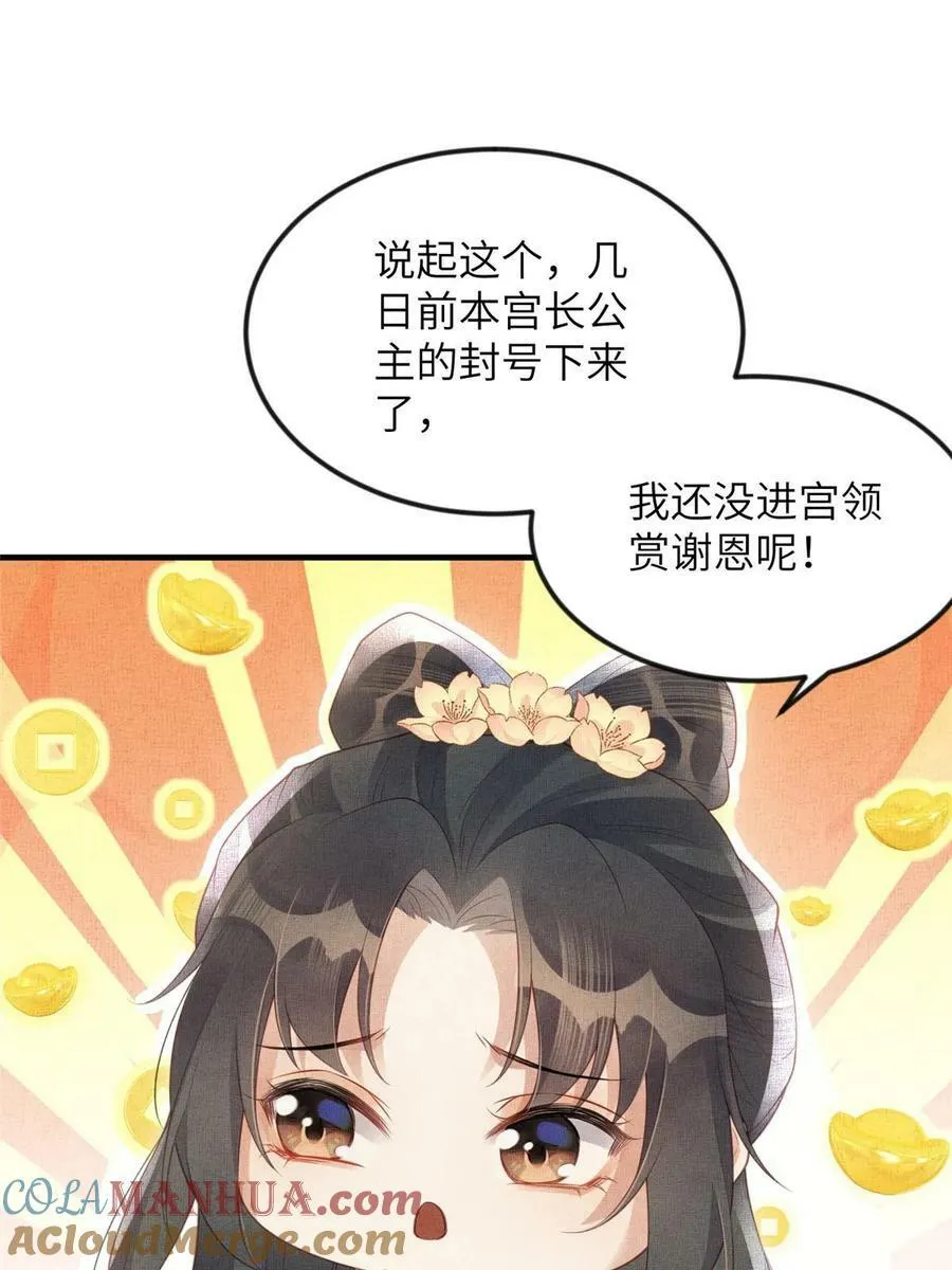 067 想要个高手 第7页