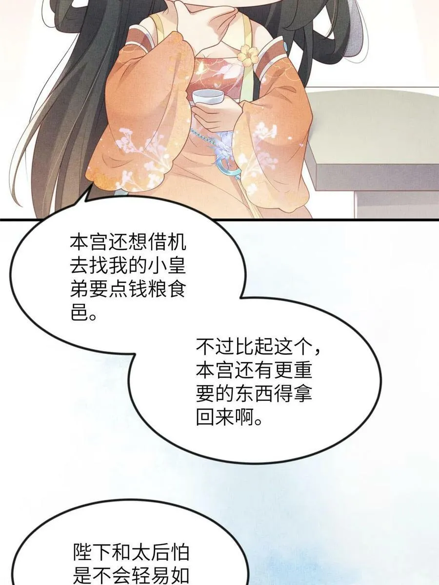 067 想要个高手 第8页