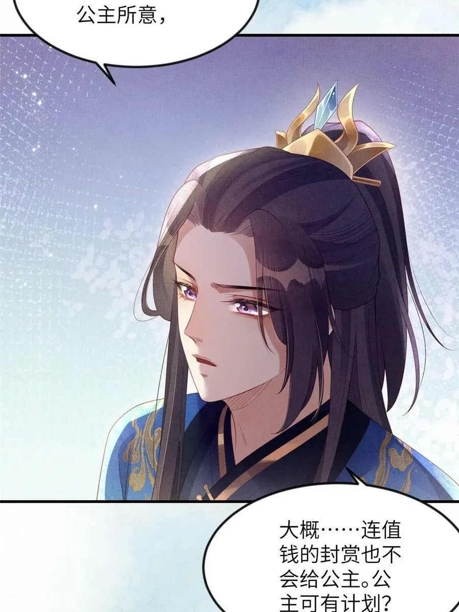 067 想要个高手 第9页