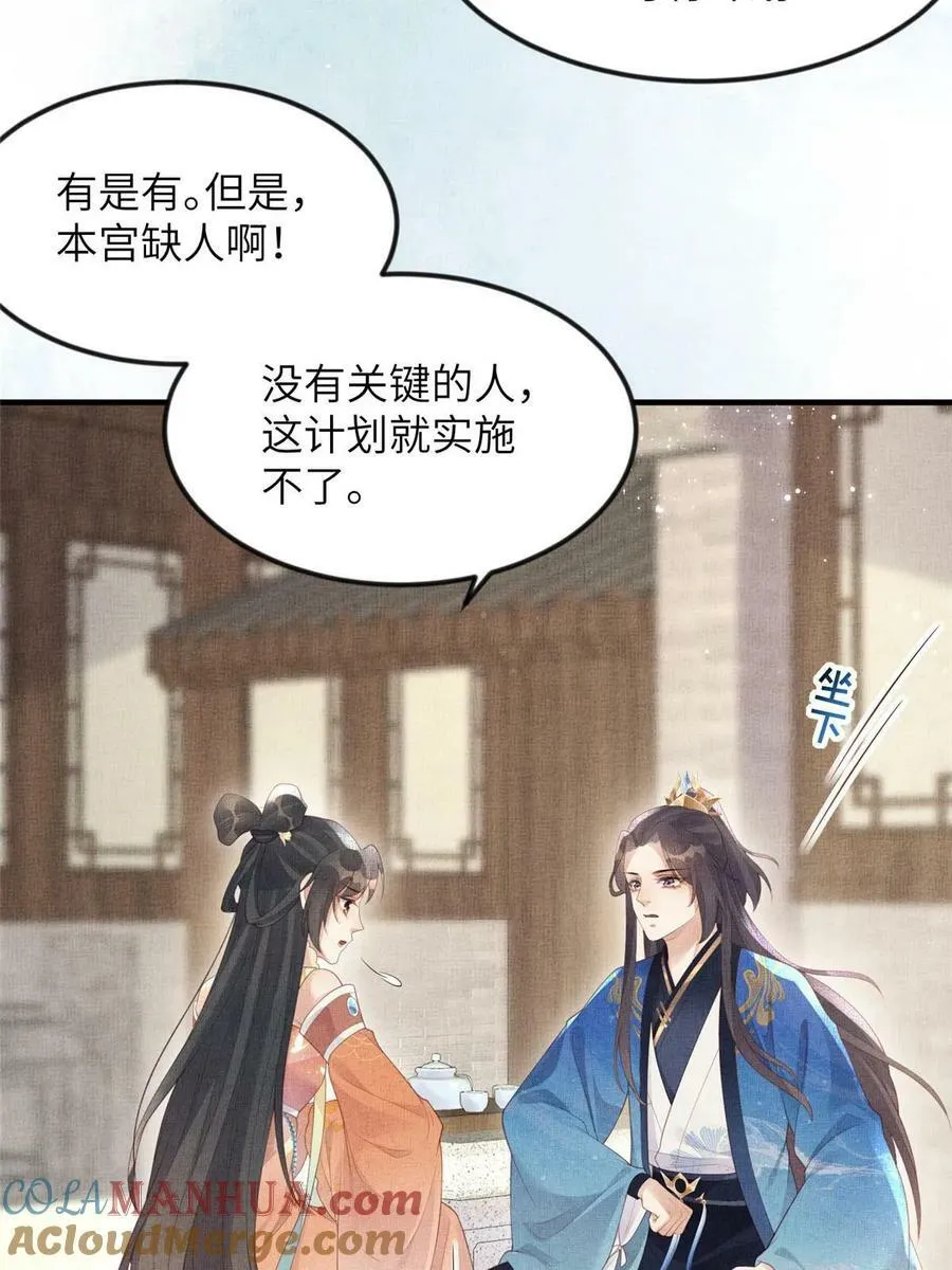 067 想要个高手 第10页