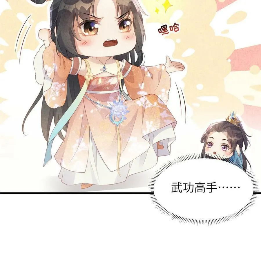 067 想要个高手 第12页