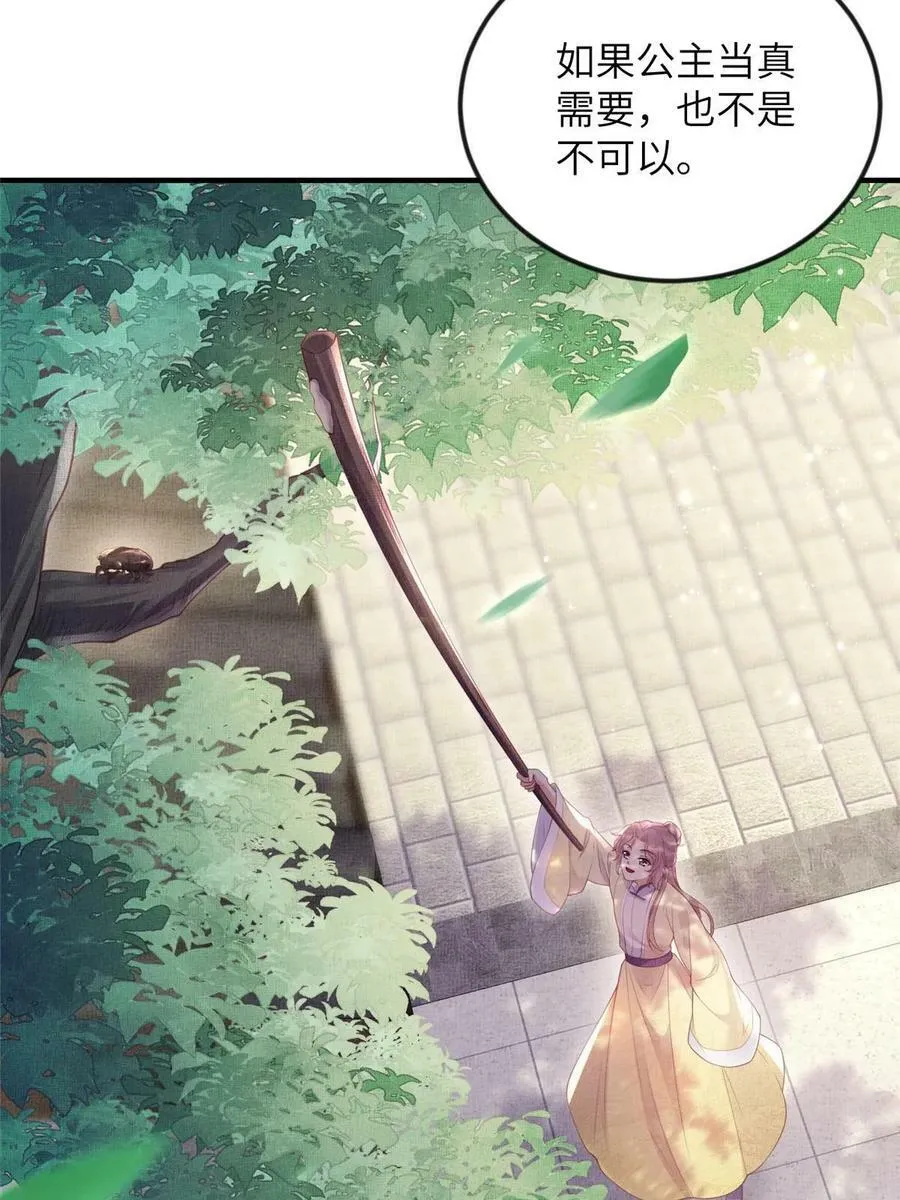 067 想要个高手 第14页
