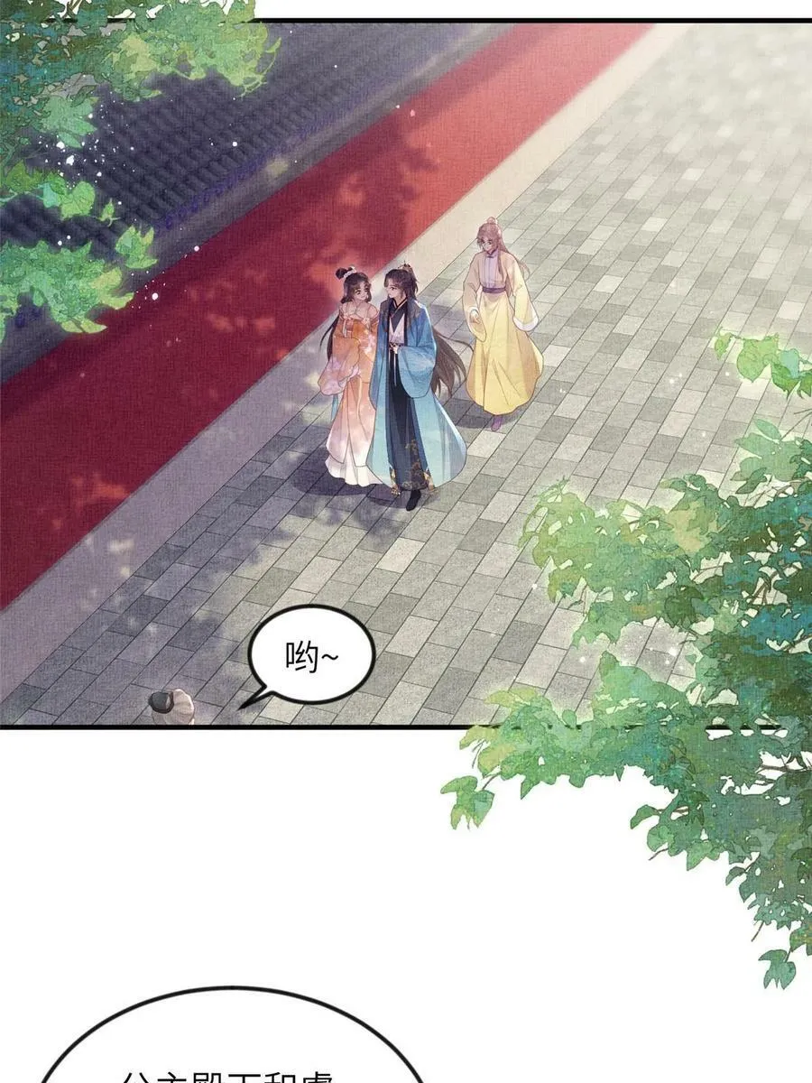 067 想要个高手 第17页